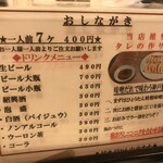 ぎょうざの店 ひょうたん - 