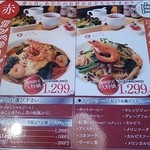 NOVE - 海老をテーマとして、二種類選べます。。