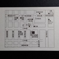 三嶋亭 本店 - お店の名刺