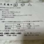 パットウヤオ - 