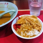 ラーメン＆カレー専門店 太源 - 