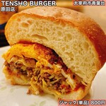 TENSHO BURGER - 