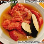 やきにく 肉助 - 