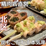 梅田焼き鳥倶楽部 - 