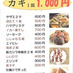 かき焼き ヌマタ - 