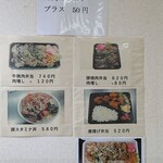 飯高商店 - 