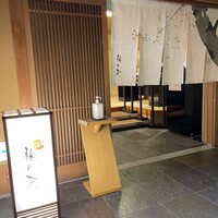 梅の花 本町店 - 
