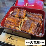 炭焼うなぎ あおいや - 