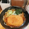 名代 富士そば - コロッケそば　570円