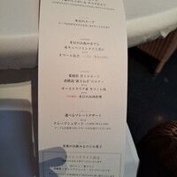 神楽坂 フレンチレストラン ラリアンス - 