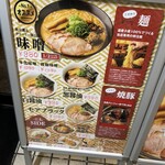 ふじ屋 NOODLE - 