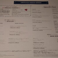 AWkitchen TOKYO 新丸ビル店 - 