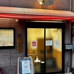 Ajiichi - お店の外観❗️