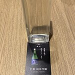 日本酒プレミアムラウンジ⼀献⾵⽉ by PERIE CHIBA - 