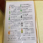 八千代鮨 - お酒のメニュー