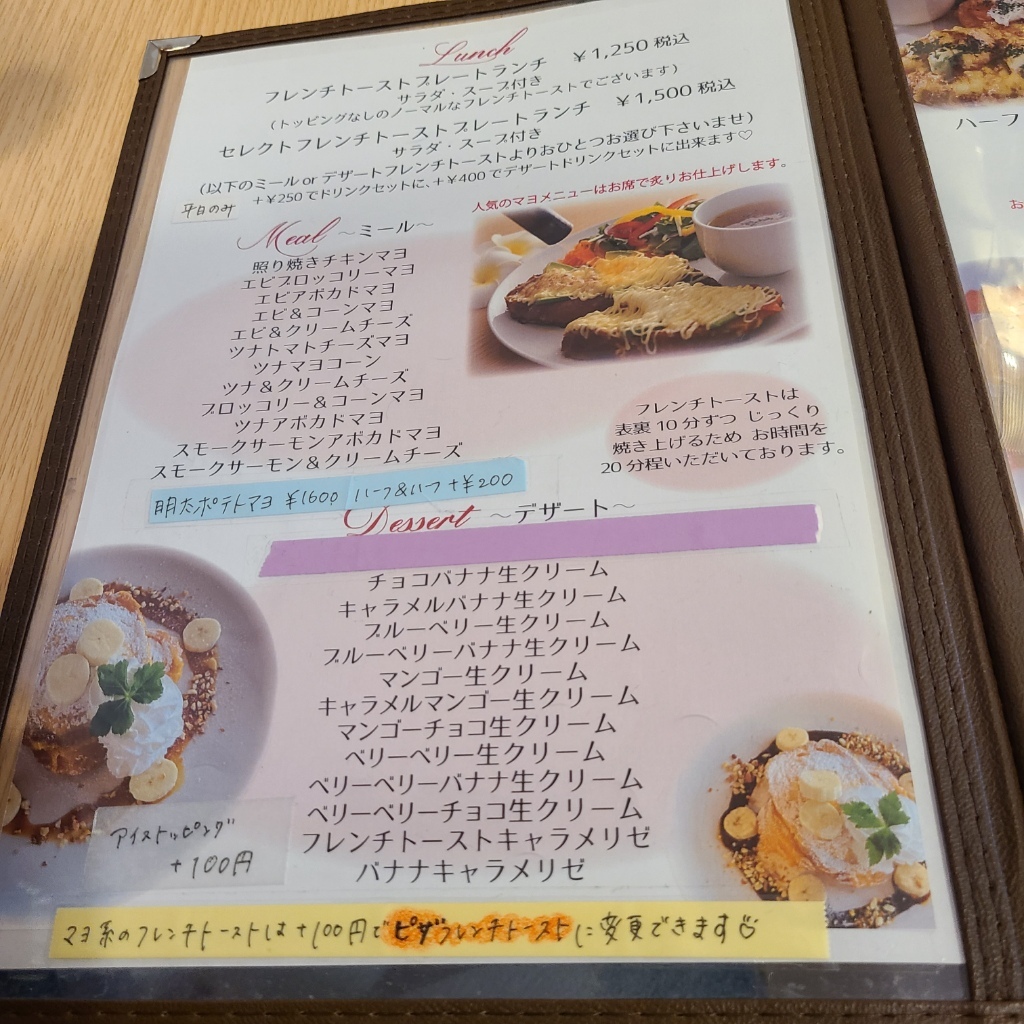メニュー写真 : フレンチトースト専門店 CAFE LA PAIX 石和温泉 メニュー写真 : フレンチトースト専門店 CAFE LA PAIX 石和温泉
