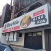 資さんうどん 今福鶴見店
