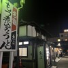 糸庄 本店