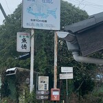 呑める魚屋 魚徳 - 