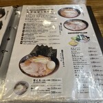 豚骨らあめん専門店 とんこつ家ZUN - 