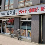 日高屋 - 店舗外観