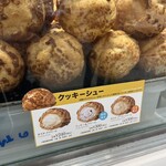 ビアード・パパ - 料理写真: