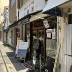 中崎パスタ店 山根屋 - 