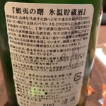 地酒と道産食材 一笑 - 