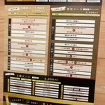 地酒と道産食材 一笑 - 