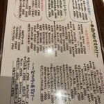 地酒と道産食材 一笑 - 