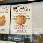 Mitsuya Hompo - 