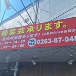 中華料理 龍華楼 - 