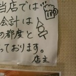 平澤かまぼこ - 