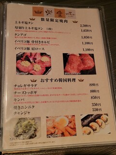 h Yakiniku Kogichan - 