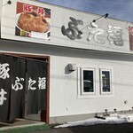 ぶた福 - お店