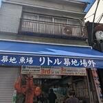 Tsukiji uo baritoru tsukiji jogai - 