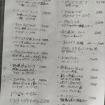 ひるごはん ばんごはん食堂 - メニュー(外)