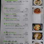 ひるごはん ばんごはん食堂 - メニュー(グランドメニュー)