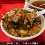 名古屋スタミナらーめん アブラカラメ - 