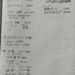 ひるごはん ばんごはん食堂 - メニュー(外)