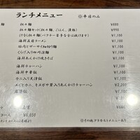 開化亭 - 