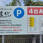 町田汁場 しおらーめん進化 - 