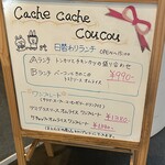 カシュ カシュ ククー - 