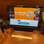 Yoshinoya - タッチパネルで注文