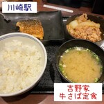 Yoshinoya - 牛さば定食
