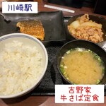 吉野家 - 牛さば定食