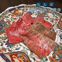 焼肉 きたん 法善寺 - 