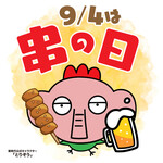 鳥ぶら - ドリンク写真: