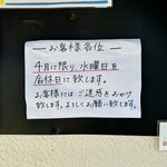 寿製麺 よしかわ - 