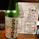 静音 - ドリンク